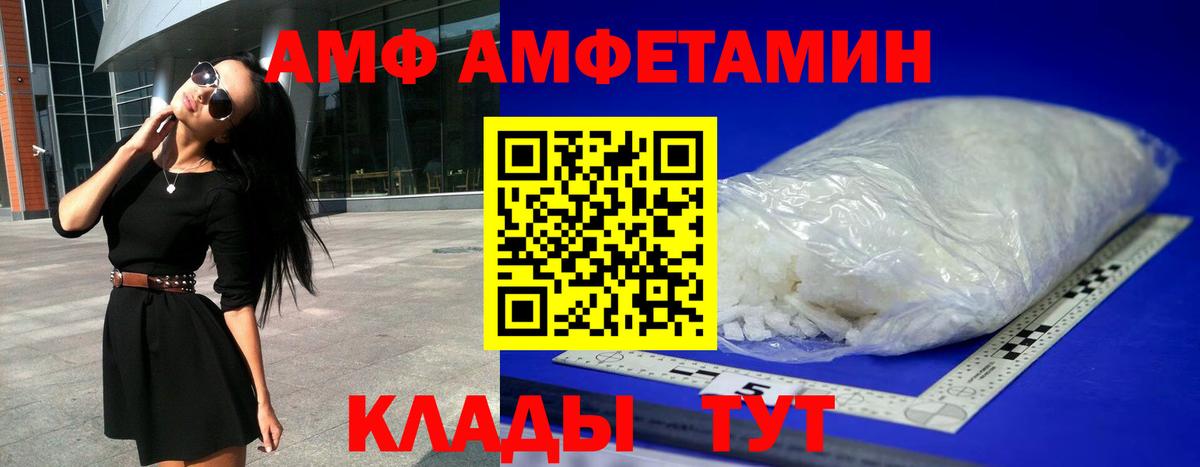 Кумертау  Amphetamine 98%  Вход с VPN 