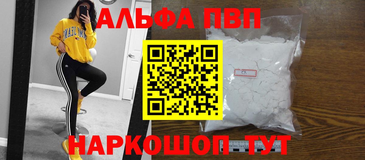 Alfa_PVP крисы CK  Alpha-PVP СК КРИС  A PVP крисы CK  Кумертау  Вход с VPN 