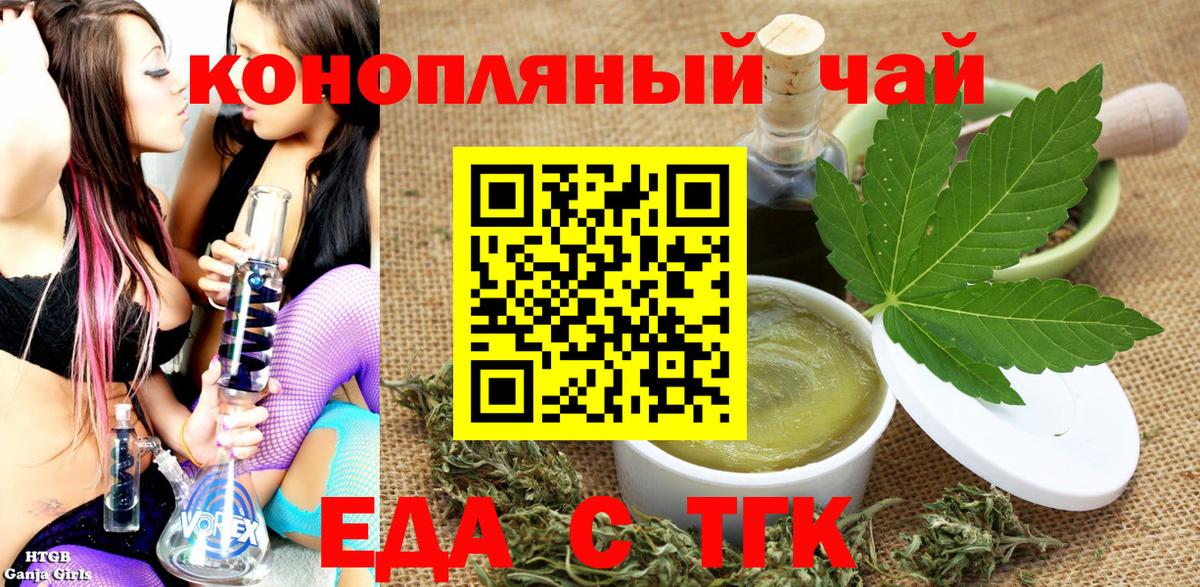 Печенье с ТГК конопля Кумертау