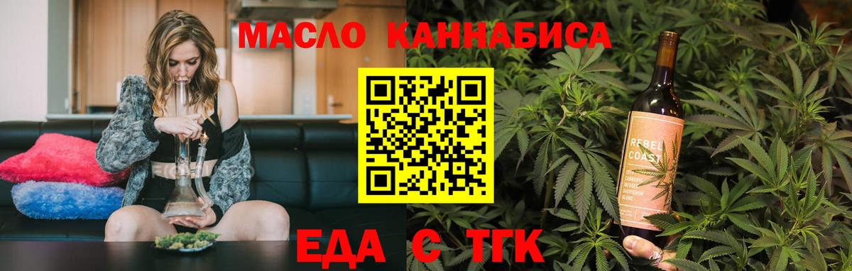 Печенье с ТГК марихуана  Вход с VPN  Кумертау 