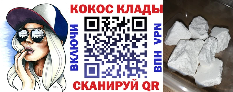 где можно купить наркотик Кумертау мега COCAIN 97%