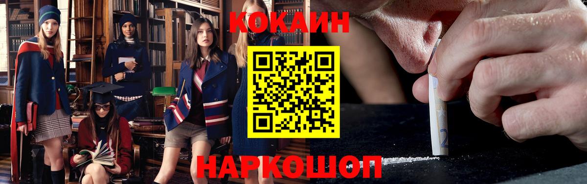цена наркотик  Вход с VPN  COCAIN FishScale  Кумертау  Cocaine 99% 