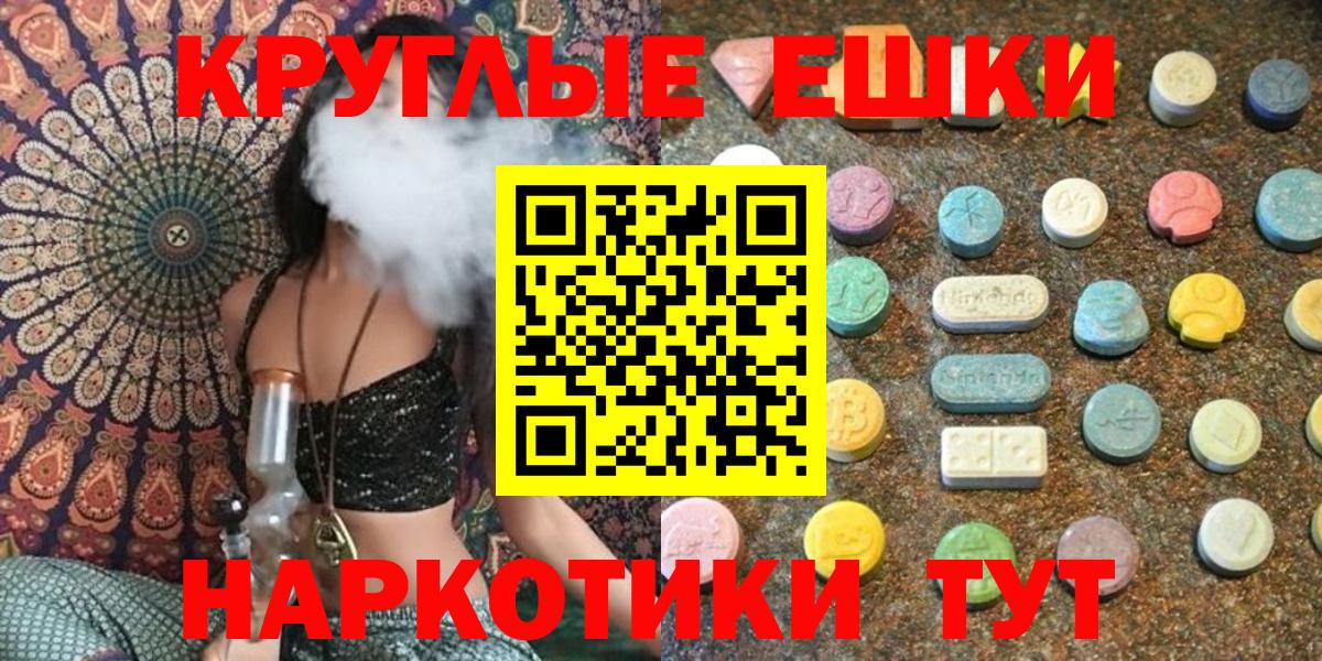 Кумертау  ЭКСТАЗИ 99%  Вход с VPN  Экстази  Ecstasy Cube 