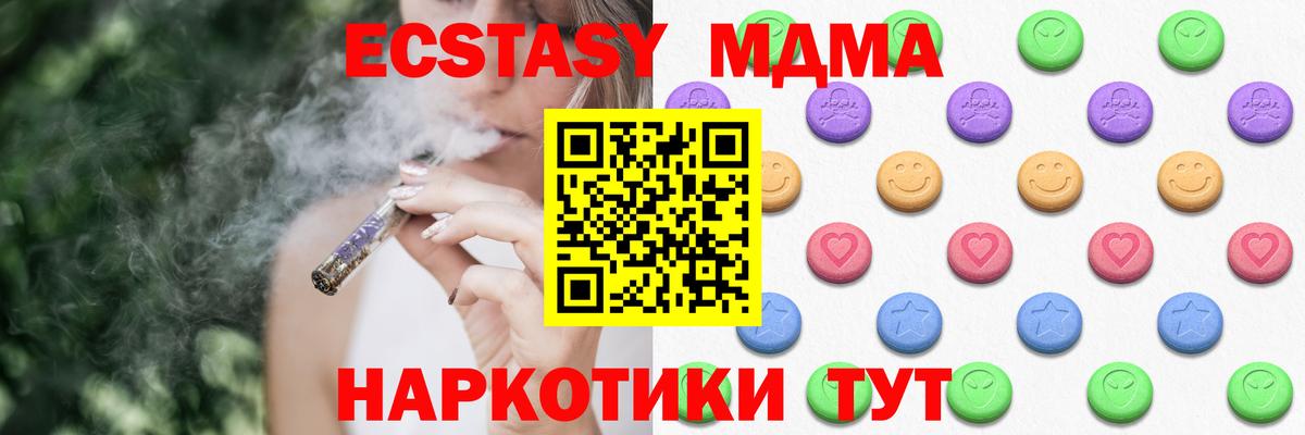 Экстази 280 MDMA Кумертау