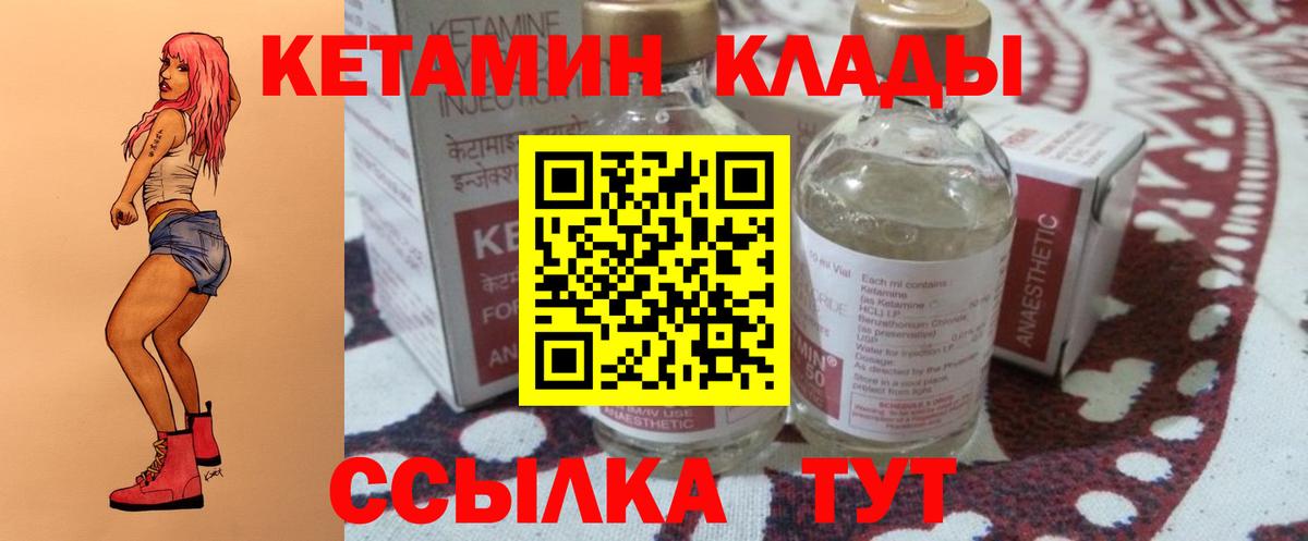 Кетамин VHQ Кумертау
