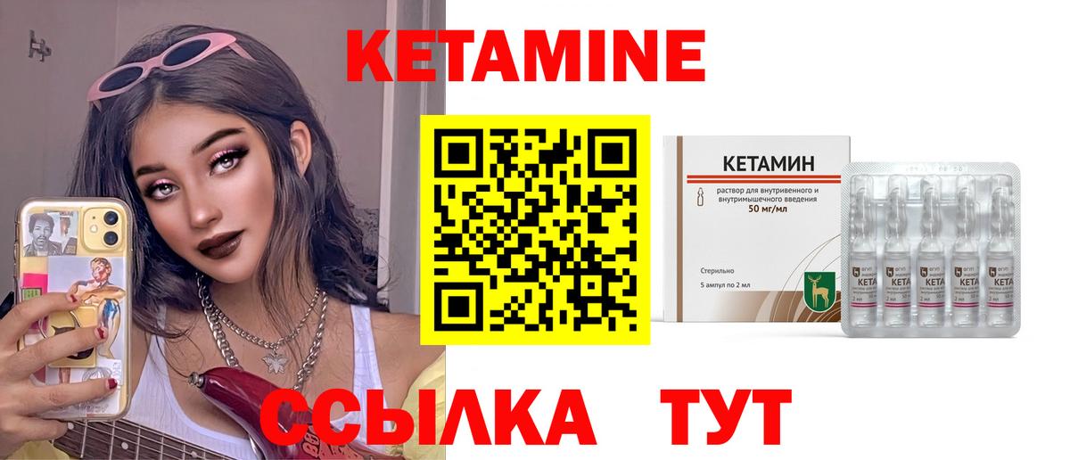 КЕТАМИН ketamine  Вход с VPN  Кумертау 