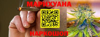 каннабис Краснокаменск