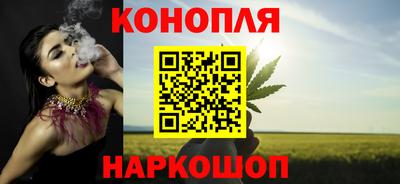 каннабис Краснокаменск