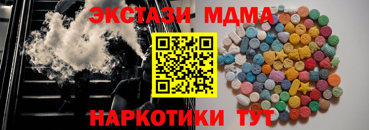 Кумертау  MDMA VHQ  Вход с VPN  MDMA crystal 