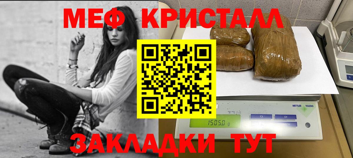Меф  Меф VHQ  Вход с VPN  МЕФ mephedrone  Кумертау 