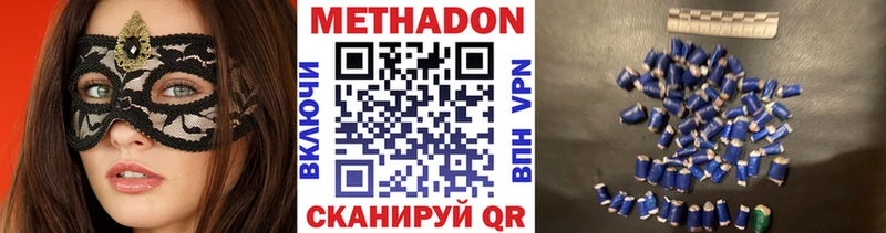 Метадон methadone  закладка  Кумертау 