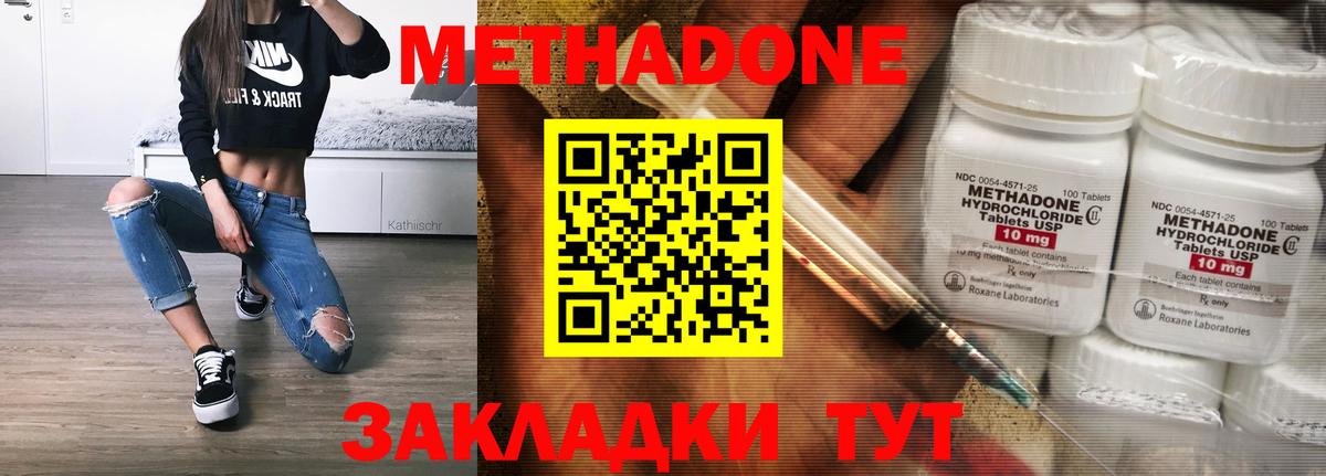 МЕТАДОН VHQ  Вход с VPN  Кумертау 