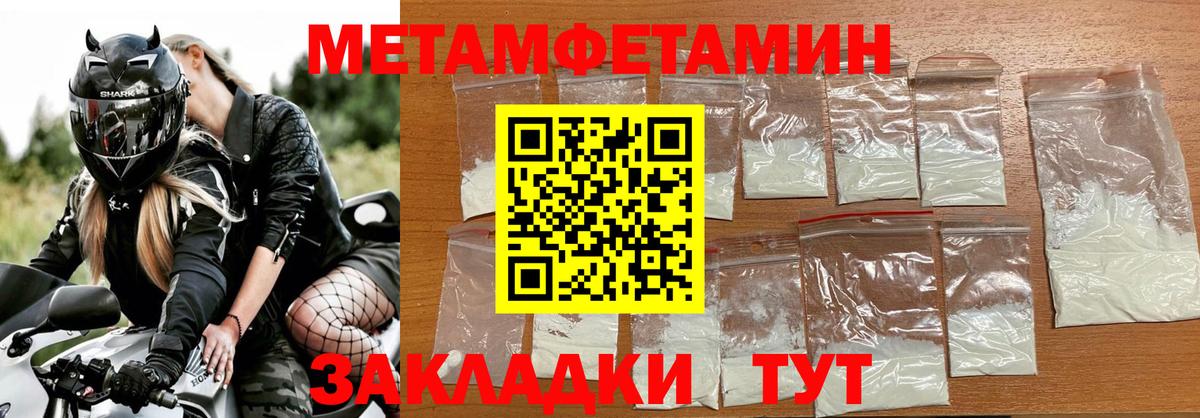МЕТАМФЕТАМИН Декстрометамфетамин 99.9% Кумертау