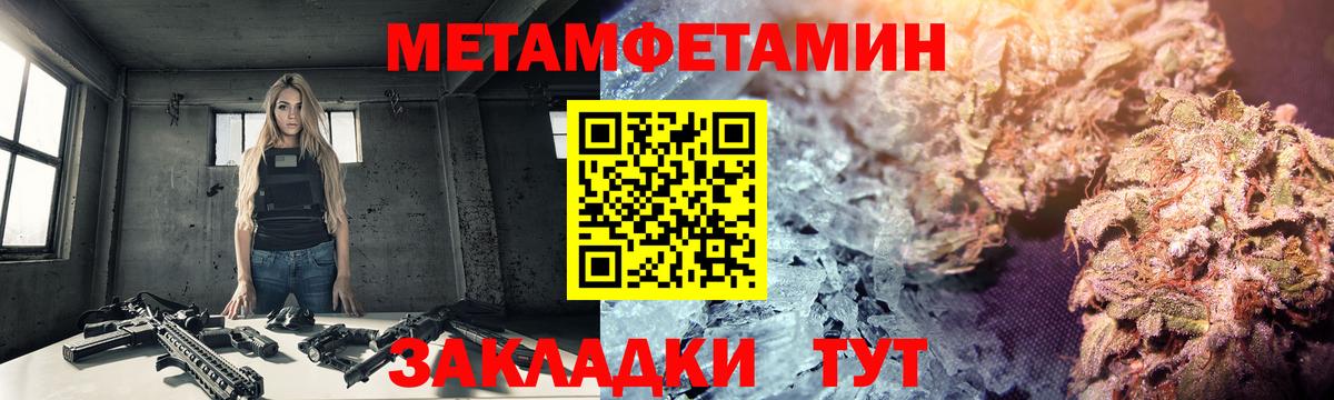 Кумертау  Метамфетамин мет  Метамфетамин  Метамфетамин мет  Вход с VPN 