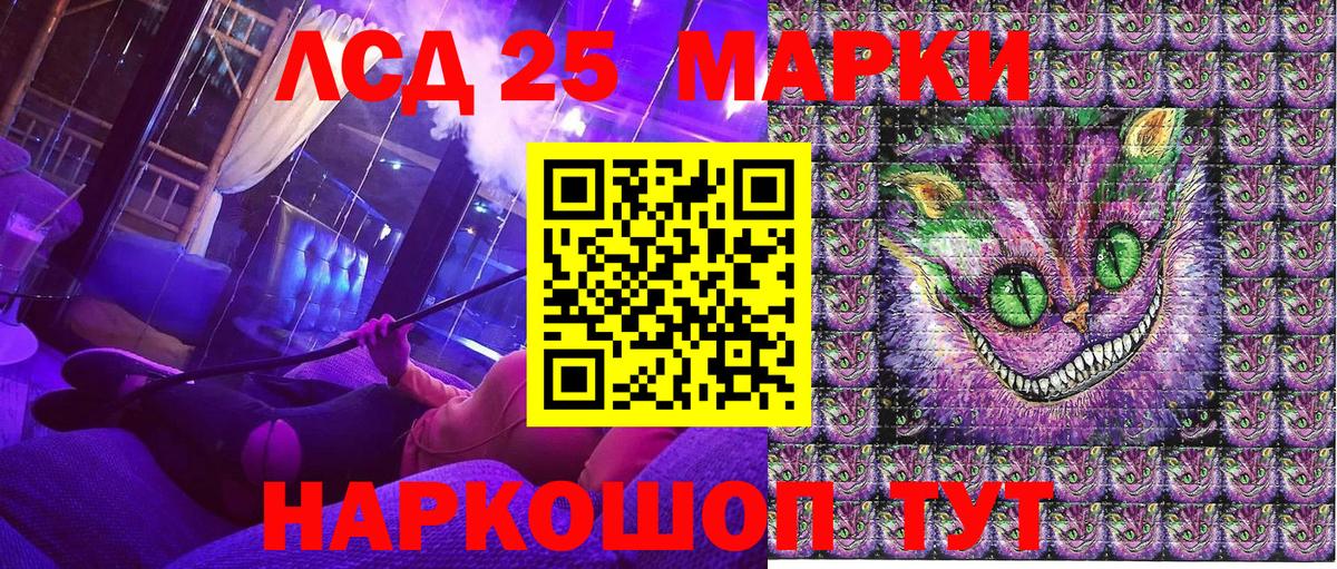 Марки NBOMe 1,5мг Кумертау