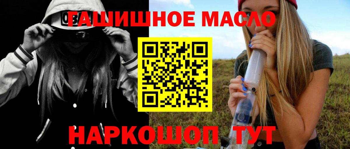 Дистиллят ТГК жижа  Вход с VPN  ТГК THC oil  Кумертау 