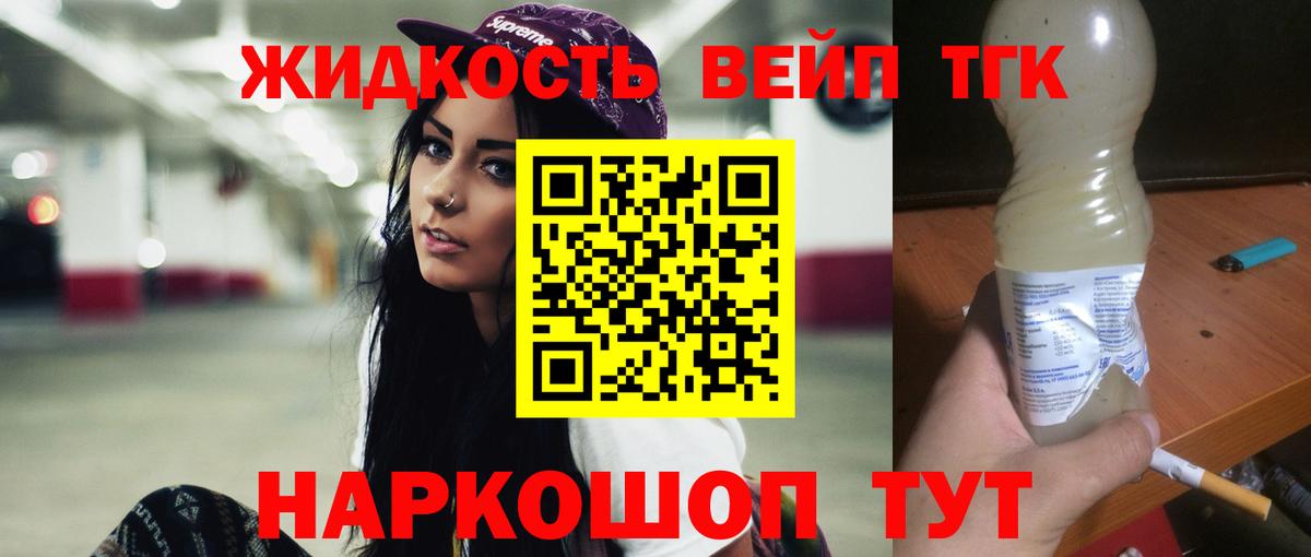 ТГК THC oil Кумертау